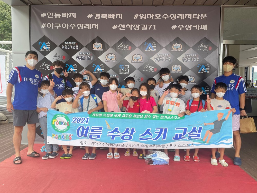 계절수업-수상스키