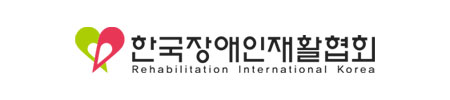 한국장애인재활협회 로고 이미지